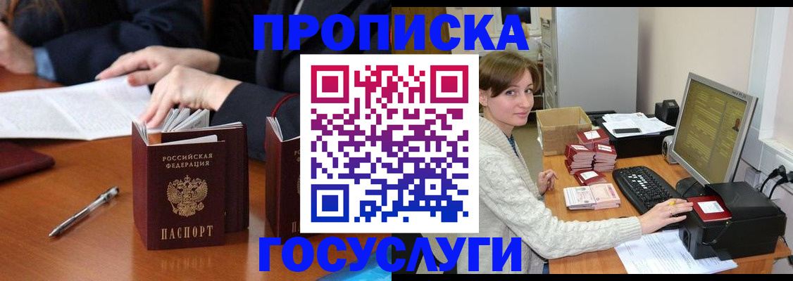 временная регистрация купить в Нижней Салде