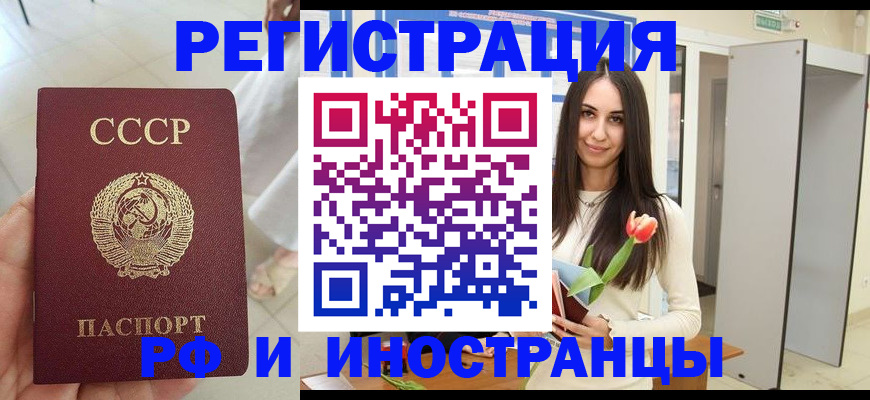 временная регистрация для школы в Нижней Салде