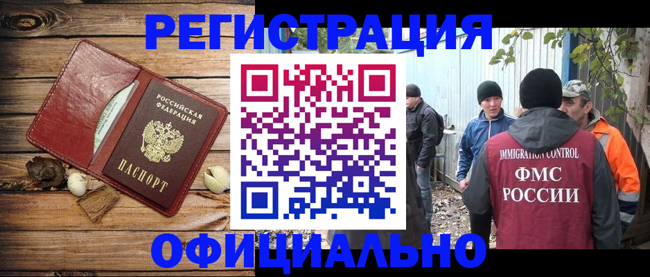 прописка регистрация в Нижней Салде